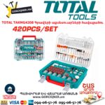 Գրավերի աքսեսուարների հավաքածու TOTAL TAKMG4208