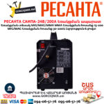 Եռակցման ապարատ РЕСАНТА САИПА-24В/200А