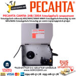 Եռակցման ապարատ РЕСАНТА САИПА-24В/200А