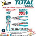 Հարթաշուրթ համակցված TOTAL THT210806S
