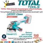 Մարտկոցով անկյունային հղկող մեքենա TOTAL TAGLI221153