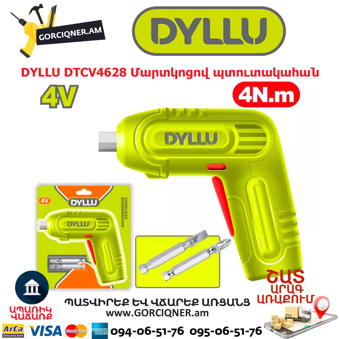 Մարտկոցով պտուտակահան DYLLU DTCV4628 Մարտկոցով պտուտակահան DYLLU DTCV4628