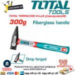 Մուրճ ընթացագործի TOTAL THMH62300