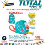 Չափիչ ժապավեն TOTAL TMT126101M