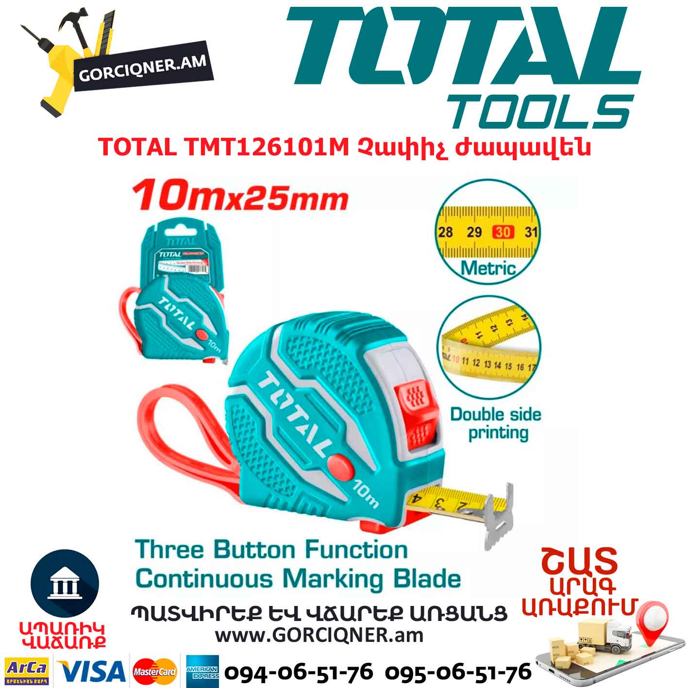 Չափիչ ժապավեն TOTAL TMT126101M Չափիչ ժապավեն TOTAL TMT126101M