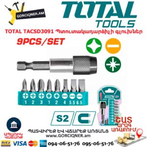 Պտուտակադարձիչի գլուխների հավաքածու TOTAL TACSD3091