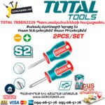 Պտուտակահանների հավաքածու TOTAL TKSDS2226