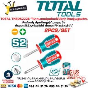 Պտուտակահանների հավաքածու TOTAL TKSDS2226