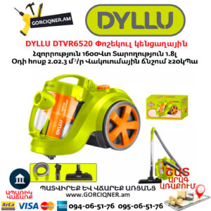 Փոշեկուլ կենցաղային DYLLU DTVR6520