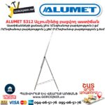 Ալյումինից բացվող աստիճան ALUMET 5312