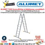 Ալյումինից ունիվերսալ աստիճան ALUMET Т455