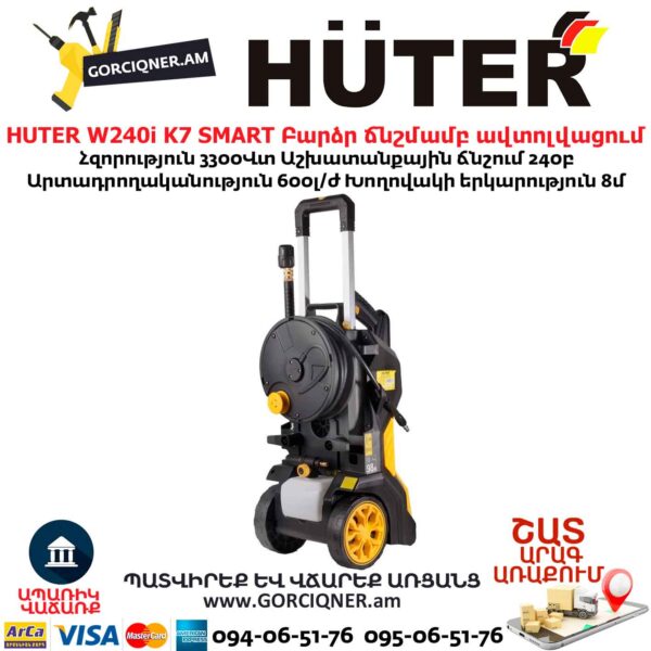 Мойки высокого давления HUTER W240i K7 SMART PROFESSIONAL 3300Вт/240бар 70/8/55 — изображение 5