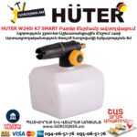 Բարձր ճնշմամբ ավտոլվացում HUTER W240i K7 SMART PROFESSIONAL