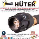 Բարձր ճնշմամբ ավտոլվացում HUTER W240i K7 SMART PROFESSIONAL
