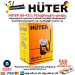 Բենզինային սրսկիչ HUTER GS-4311
