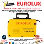 Եռակցման ապարատ կիսավտոմատ EUROLUX САИПА-200