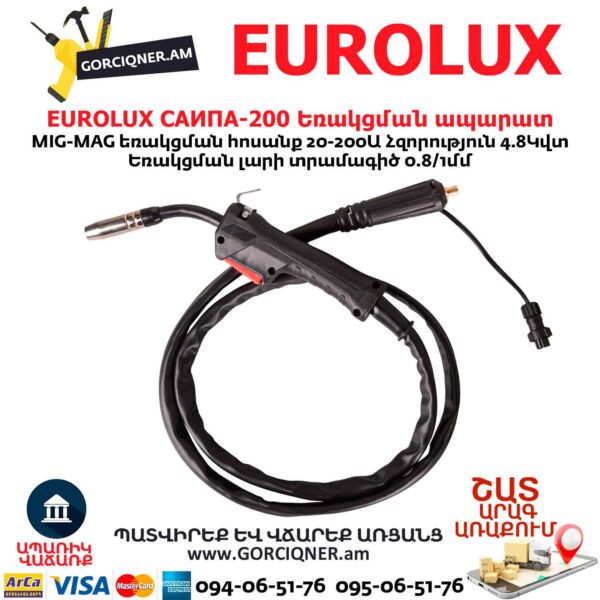 Եռակցման ապարատ կիսավտոմատ EUROLUX САИПА-200