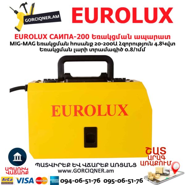 Եռակցման ապարատ կիսավտոմատ EUROLUX САИПА-200