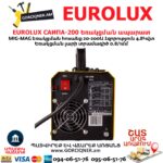 Եռակցման ապարատ կիսավտոմատ EUROLUX САИПА-200