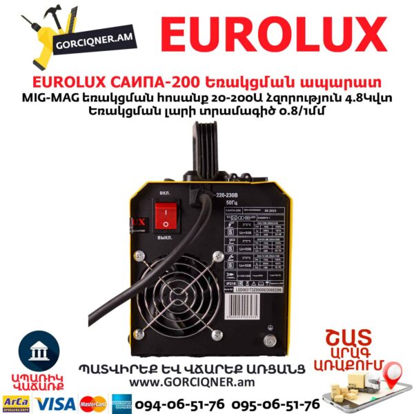 Եռակցման ապարատ կիսավտոմատ EUROLUX САИПА-200