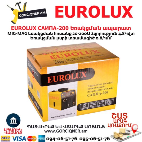 Եռակցման ապարատ կիսավտոմատ EUROLUX САИПА-200