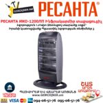 Инфракрасный обогреватель РЕСАНТА ИКО-1200ЛП 1.2кВт/20м² 67/5/16 — изображение 6