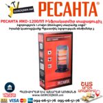 Ինֆրակարմիր տաքացուցիչ РЕСАНТА ИКО-1200ЛП