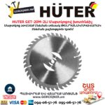 Մարտկոցով խոտհնձիչ HUTER GET-20M-2Li