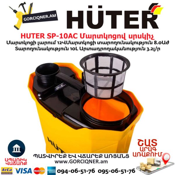Մարտկոցով սրսկիչ HUTER SP-10AC