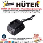 Մարտկոցով օդամղիչ HUTER CB-20/2Li EA+