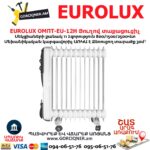 Յուղով տաքացուցիչ EUROLUX ОМПТ-EU-12Н