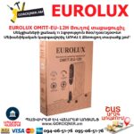 Յուղով տաքացուցիչ EUROLUX ОМПТ-EU-12Н