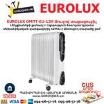 Յուղով տաքացուցիչ EUROLUX ОМПТ-EU-12Н