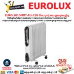 Յուղով տաքացուցիչ EUROLUX ОМПТ-EU-12Н