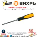 Փայտագործի դուր ВИХРЬ 73/2/7/1