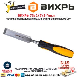Փայտագործի դուր ВИХРЬ 73/2/7/5