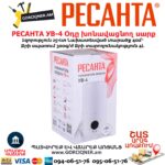 Օդը խոնավեցնող սարք РЕСАНТА УВ-4