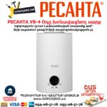 Увлажнители воздуха РЕСАНТА УВ-4 40м²/25Вт 67/7/2 — изображение 4