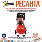 Օդի կոմպրեսոր РЕСАНТА КП-24/260М 24Լ/2000Վտ 74/7/3 - Image 5