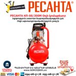 Օդի կոմպրեսոր РЕСАНТА КП-50/300М