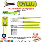 Ամրան հյուսող աքցան DYLLU DTPL8909