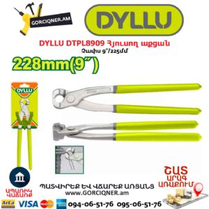 Ամրան հյուսող աքցան DYLLU DTPL8909