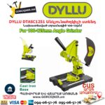 Անկյունահղկիչի տակդիր ստենդ DYLLU DTASC1251