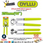 Ատաղձագործի աքցան DYLLU DTPL9910