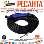 Արգոնային եռակցման ապարատ РЕСАНТА САИ 230 АД