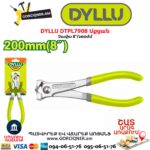 Աքցան DYLLU DTPL7908