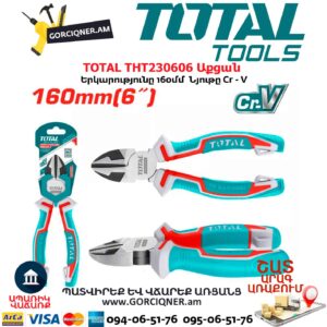 Աքցան TOTAL THT230606