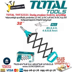 Զակլյոպկա խփող գործիք TOTAL THT32321