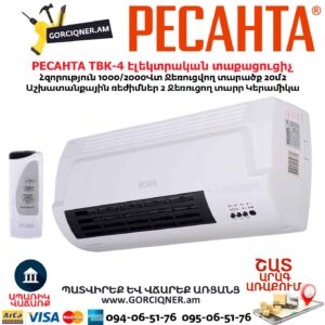 Էլեկտրական տաքացուցիչ РЕСАНТА ТВК-4