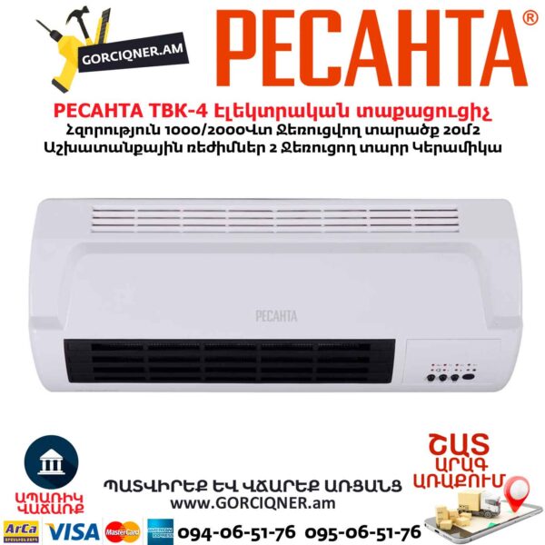 Էլեկտրական տաքացուցիչ РЕСАНТА ТВК-4